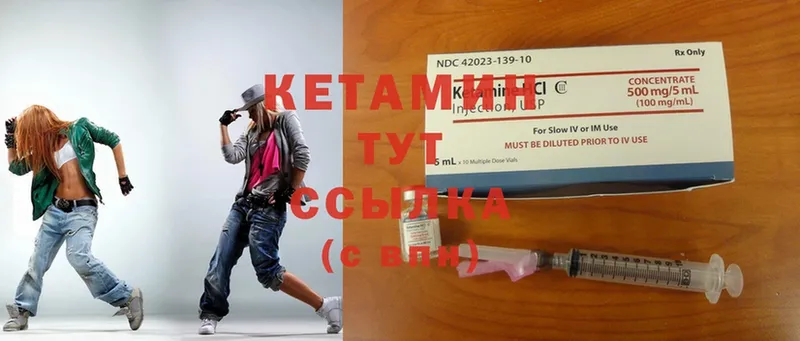 КЕТАМИН ketamine  Агрыз 